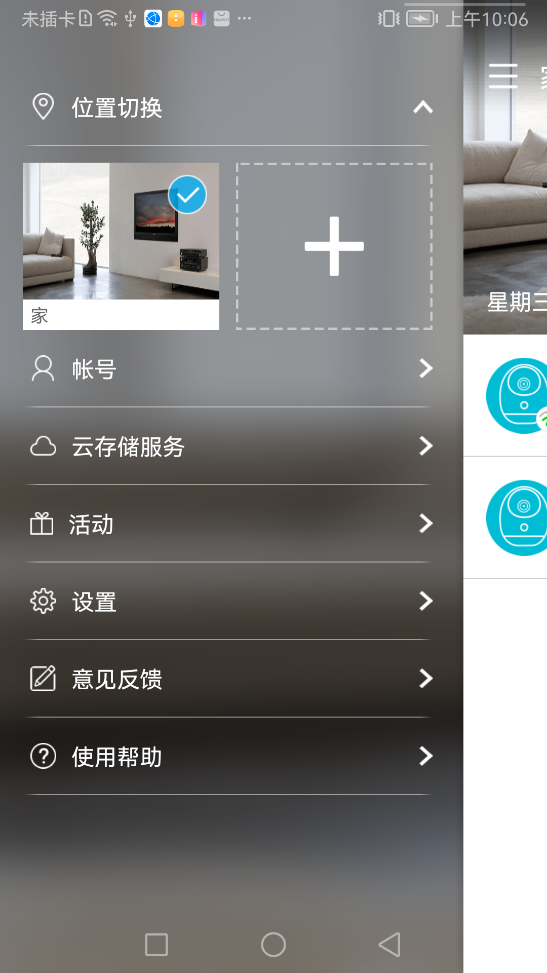 哈樂控官方新版本