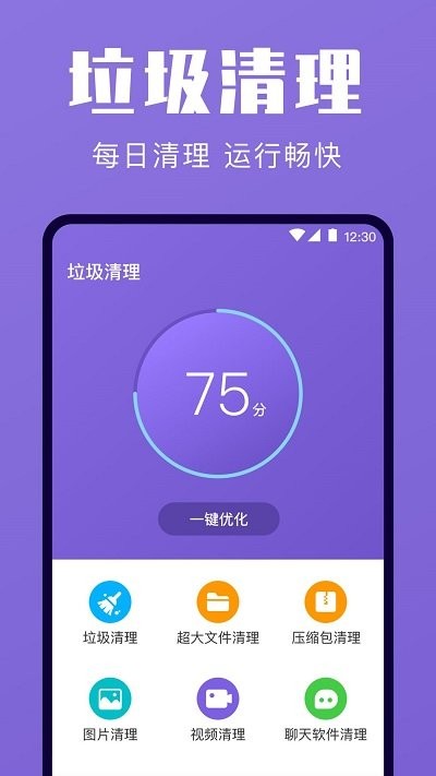 清理大師自定義軟件