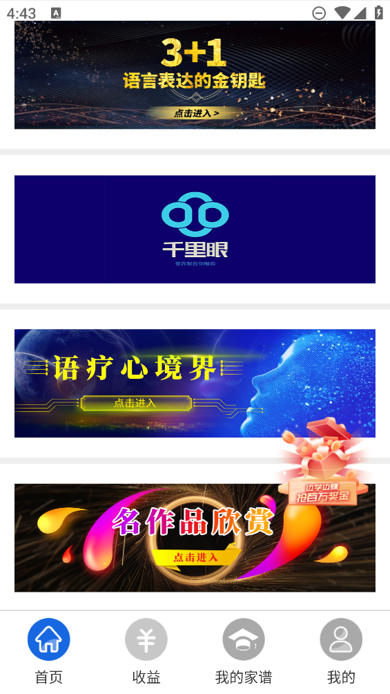 聲音教練官方版
