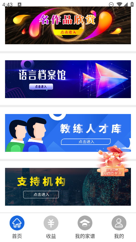 聲音教練官方版