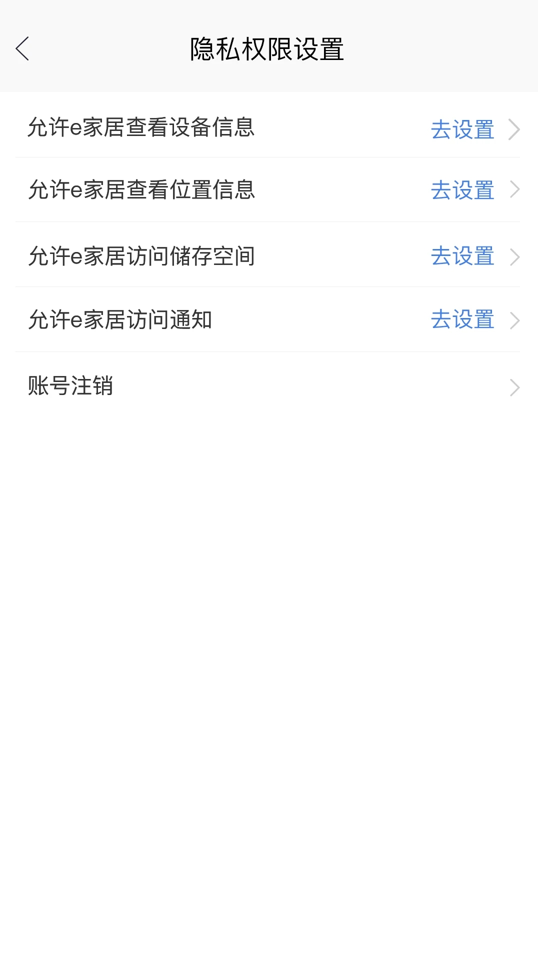 e家居APP免費(fèi)版下載