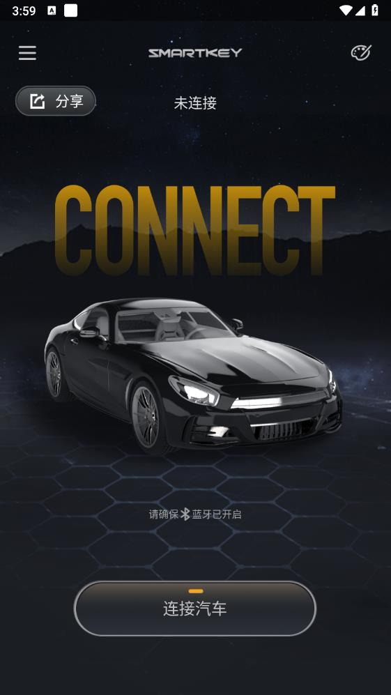 智能控車App新版本