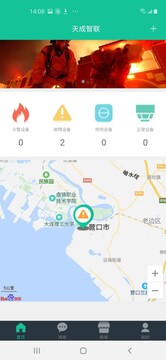 天成智聯(lián)最新版本