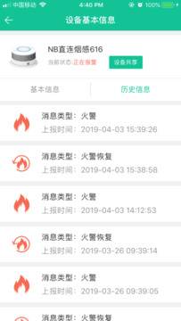 天成智聯(lián)最新版本