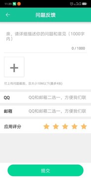 天成智聯(lián)最新版本