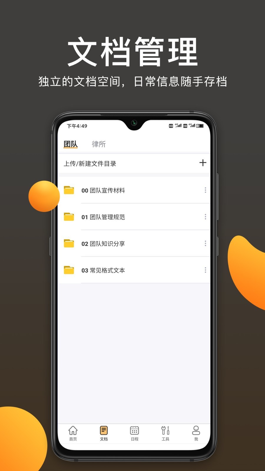 案件云App新版本