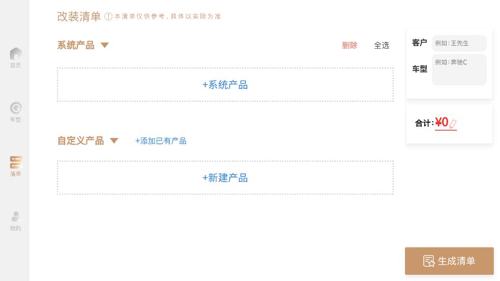 改吧App安卓版下載