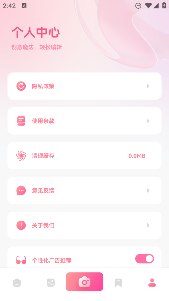 佳音秀軟件