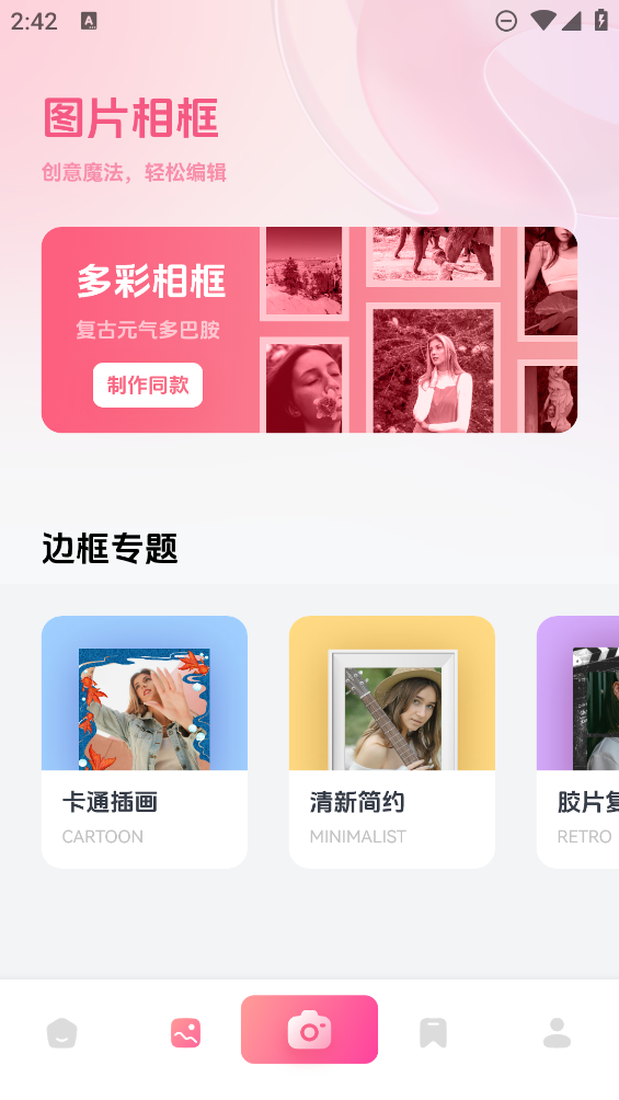 佳音秀軟件