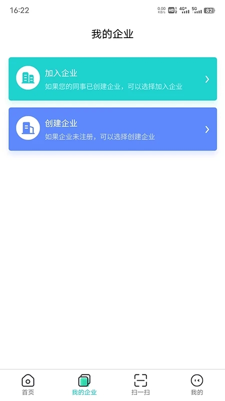 商務(wù)數(shù)字認(rèn)證APP安卓版本