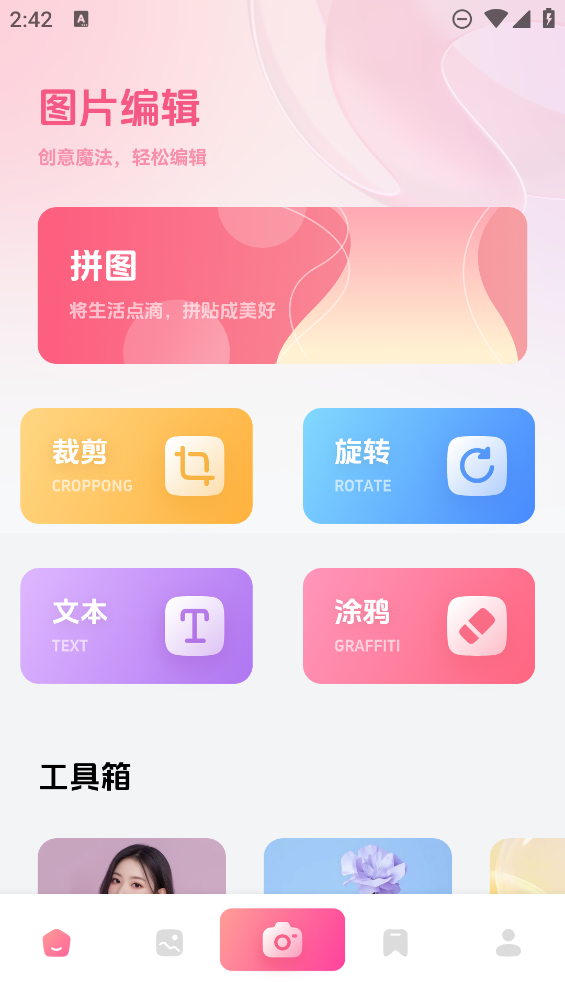 佳音秀軟件
