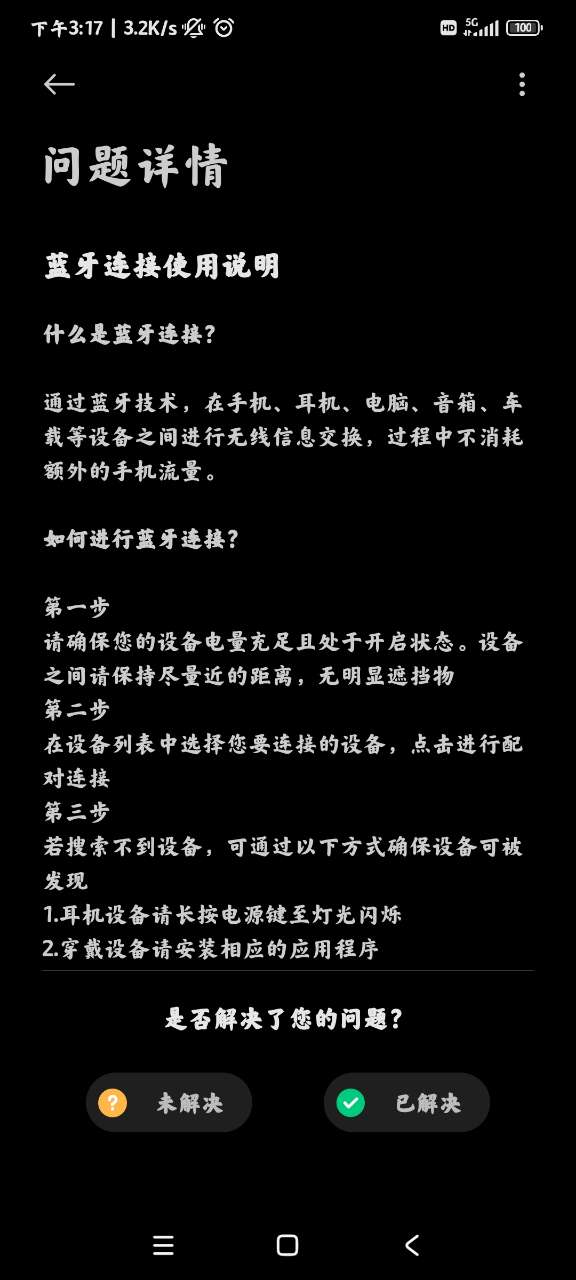 小米服務(wù)與反饋官方版