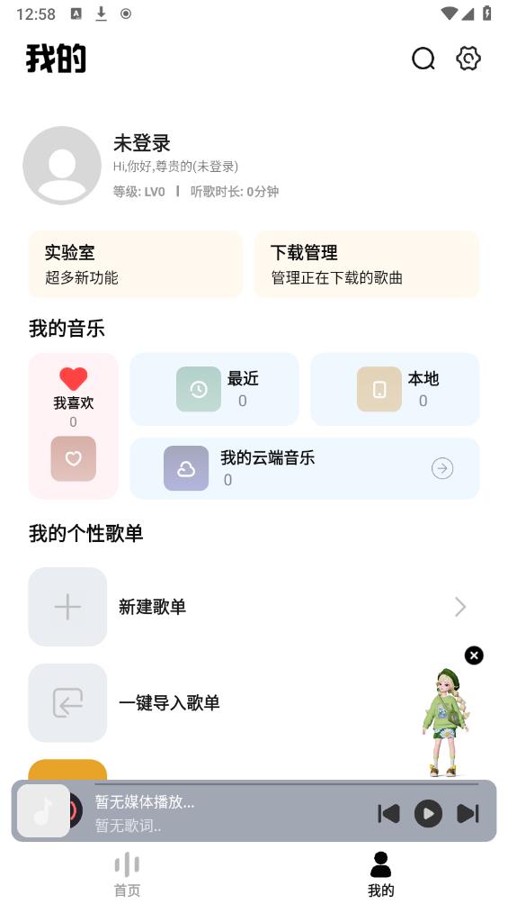 奇酷星球官方版