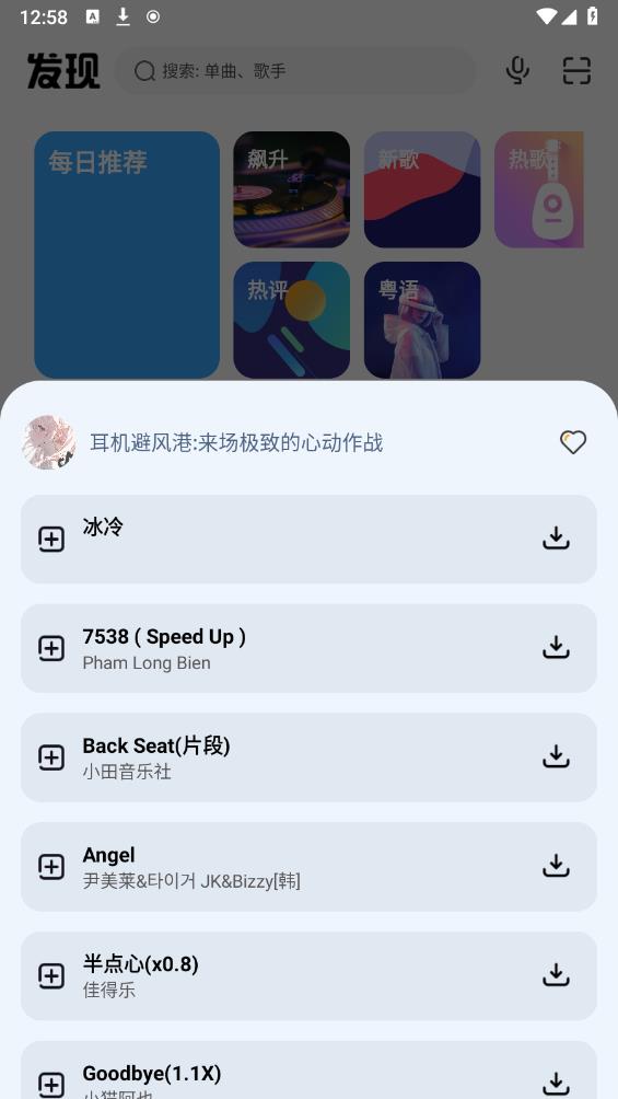 奇酷星球官方版
