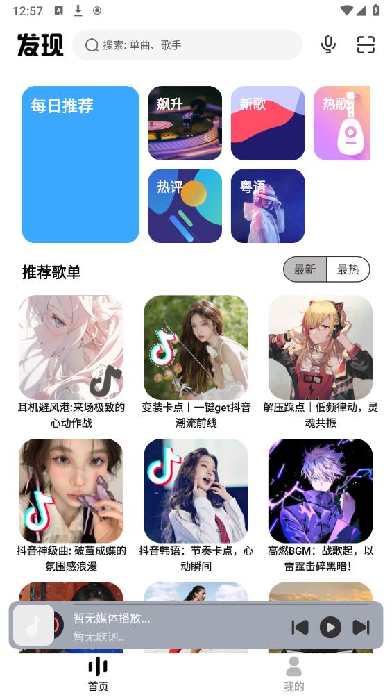 奇酷星球官方版