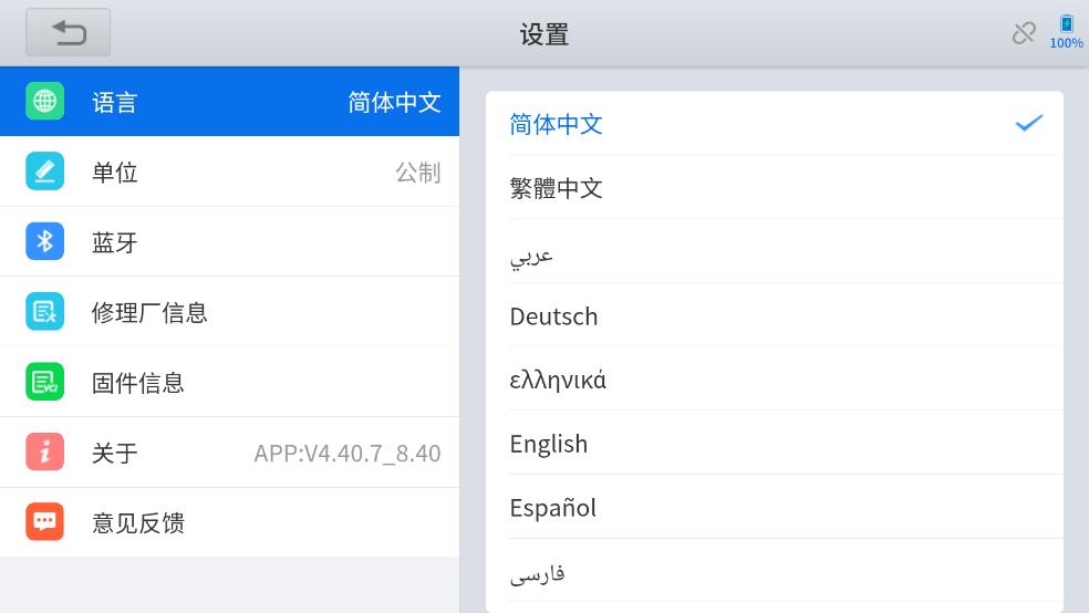 診簡單APP安卓版
