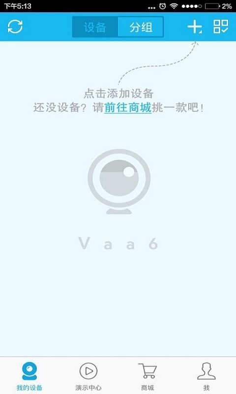 VAA6監(jiān)控最新版本更新