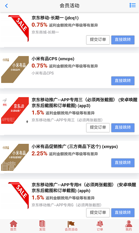 品速通APP新版本