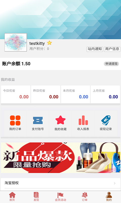 品速通APP新版本