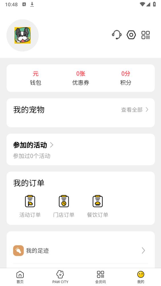 愛寵游APP安卓版本