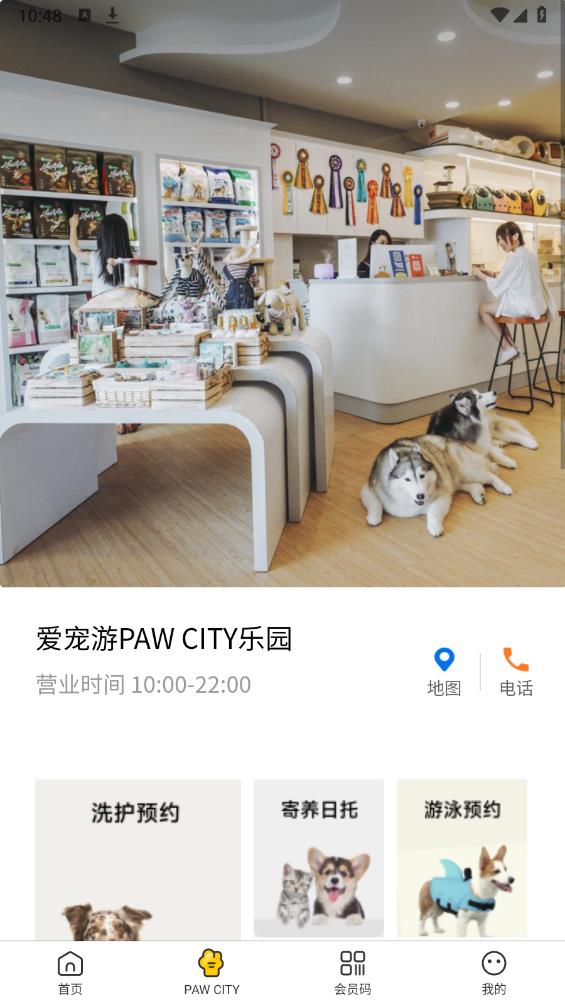 愛寵游APP安卓版本