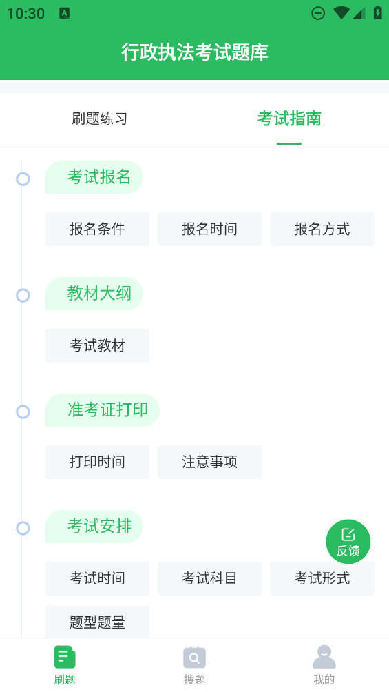 行政執(zhí)法考試題庫(kù)軟件