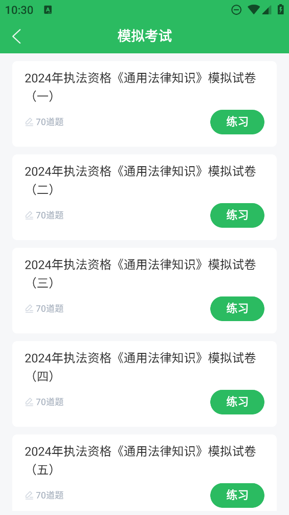 行政執(zhí)法考試題庫(kù)軟件