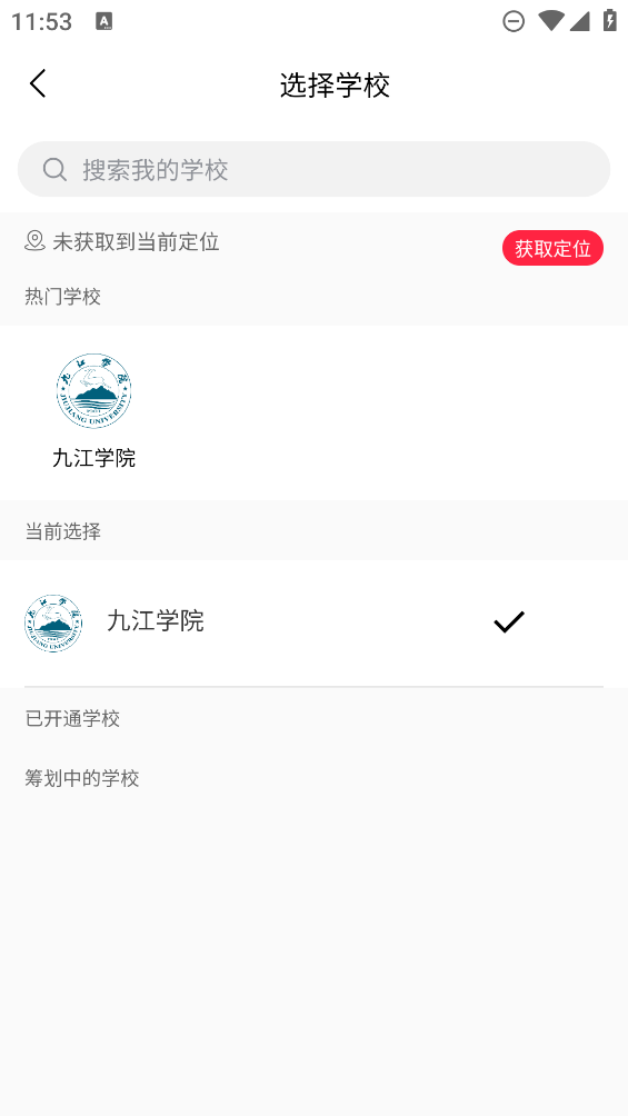 闌珊處應(yīng)用