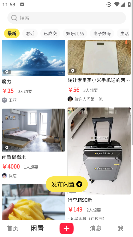闌珊處應(yīng)用