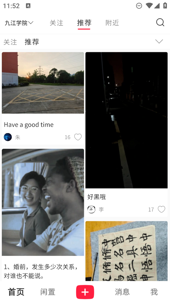 闌珊處應(yīng)用