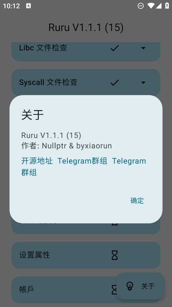 Ruru環(huán)境檢測官方版