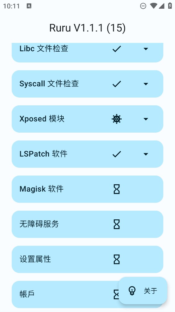 Ruru環(huán)境檢測官方版