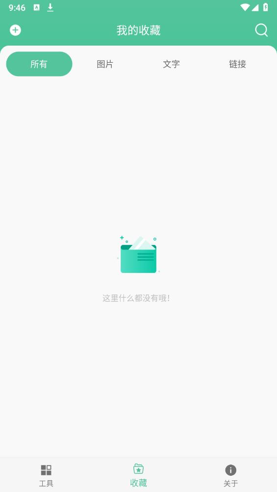 最新辦公助手App