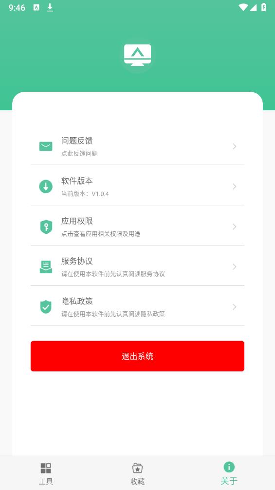 最新辦公助手App
