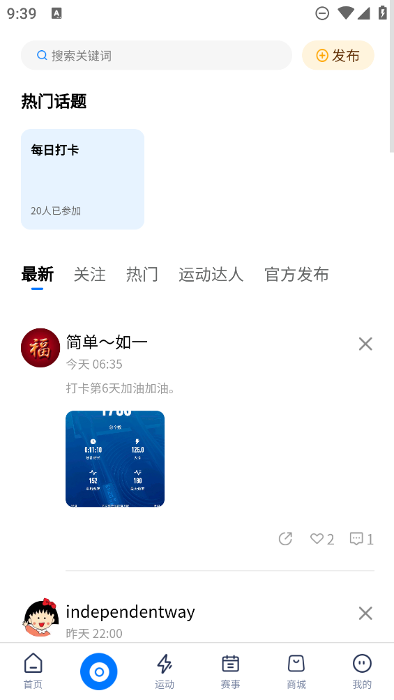 匯動App