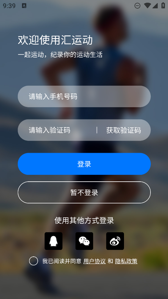 匯動App