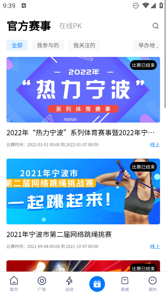 匯動App