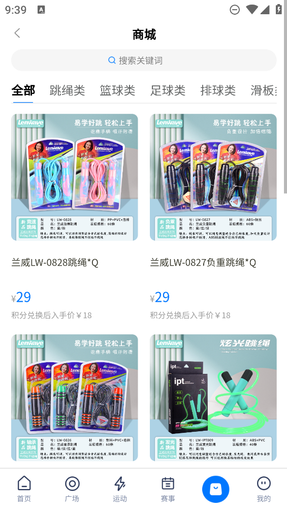 匯動App