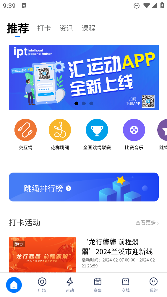 匯動App