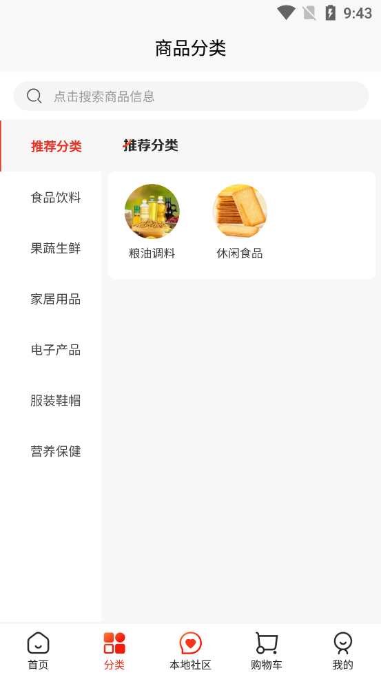 邑信通App新版本