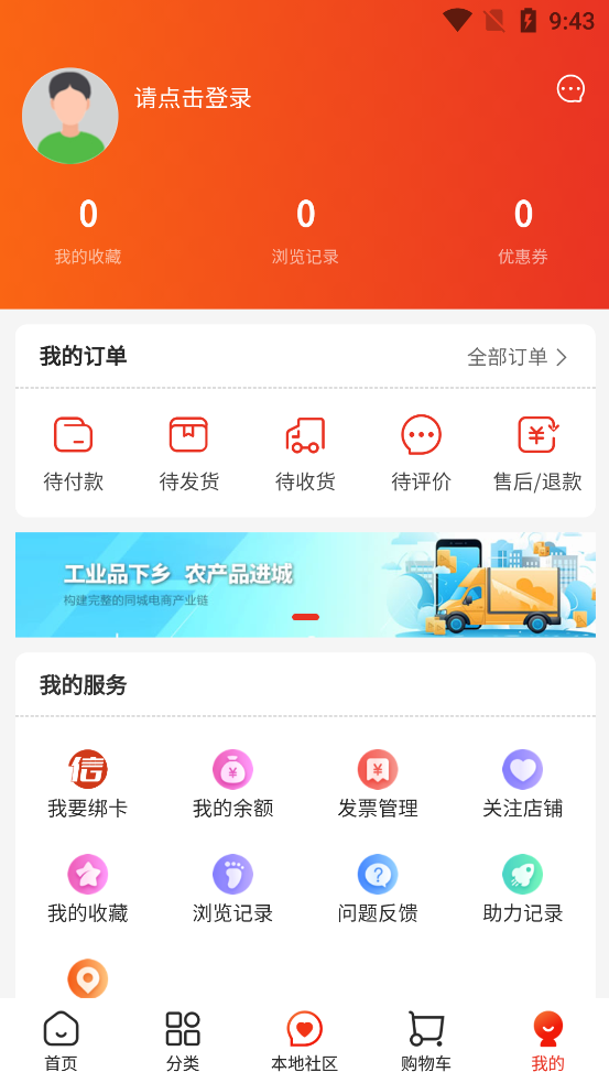 邑信通App新版本