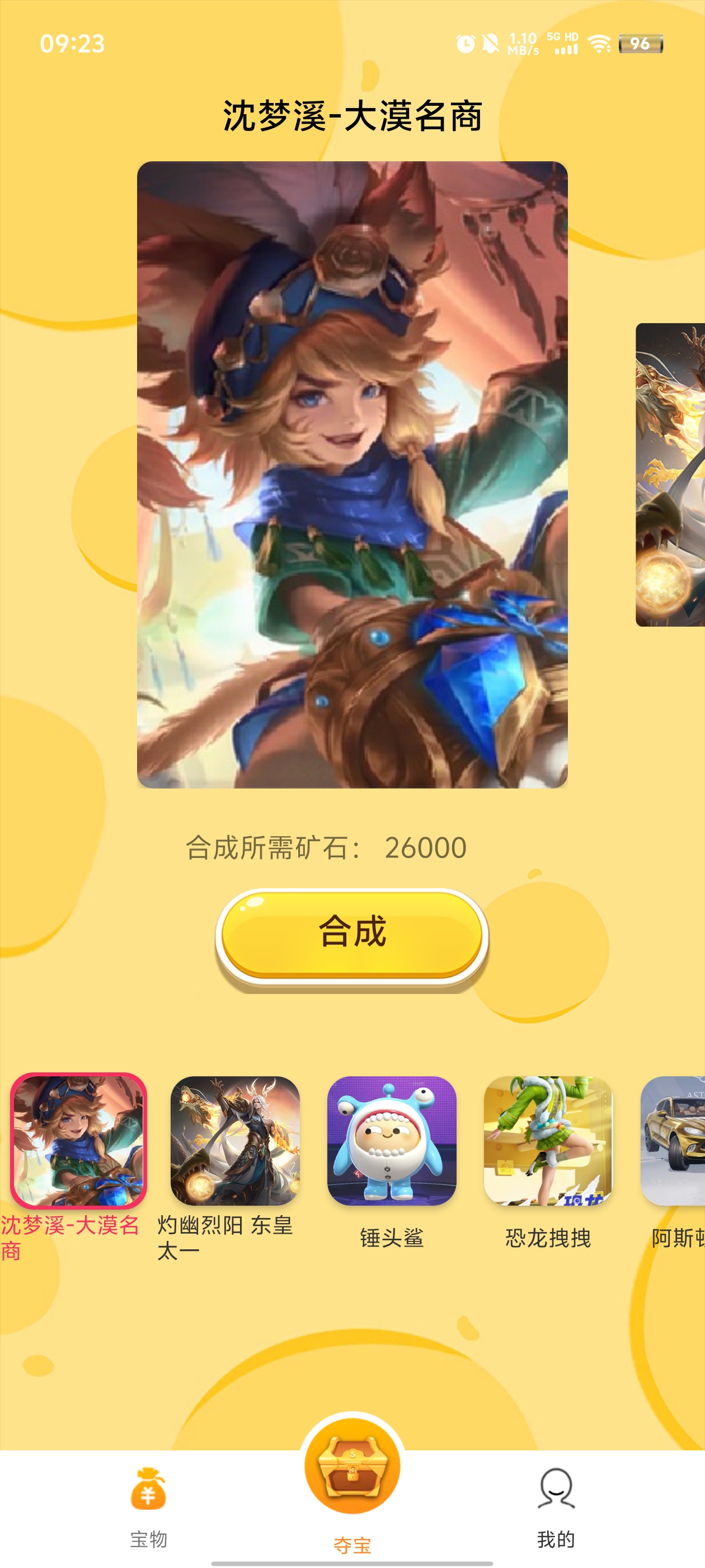 多寶聯(lián)盟最新版本