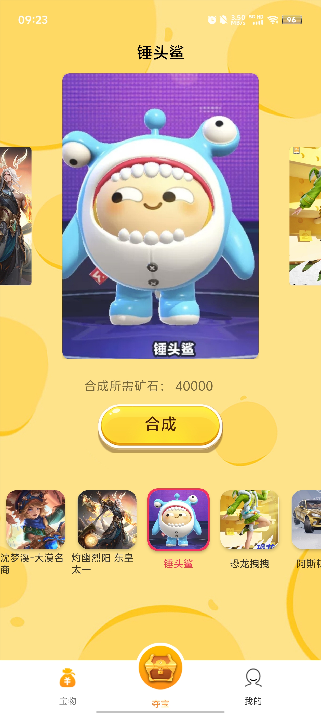 多寶聯(lián)盟最新版本