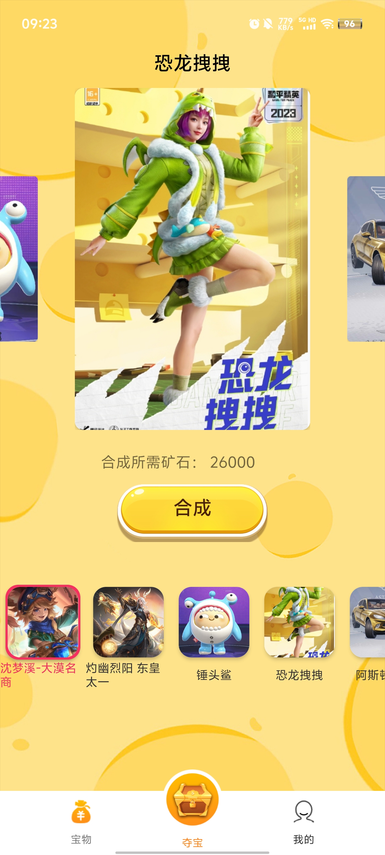 多寶聯(lián)盟最新版本