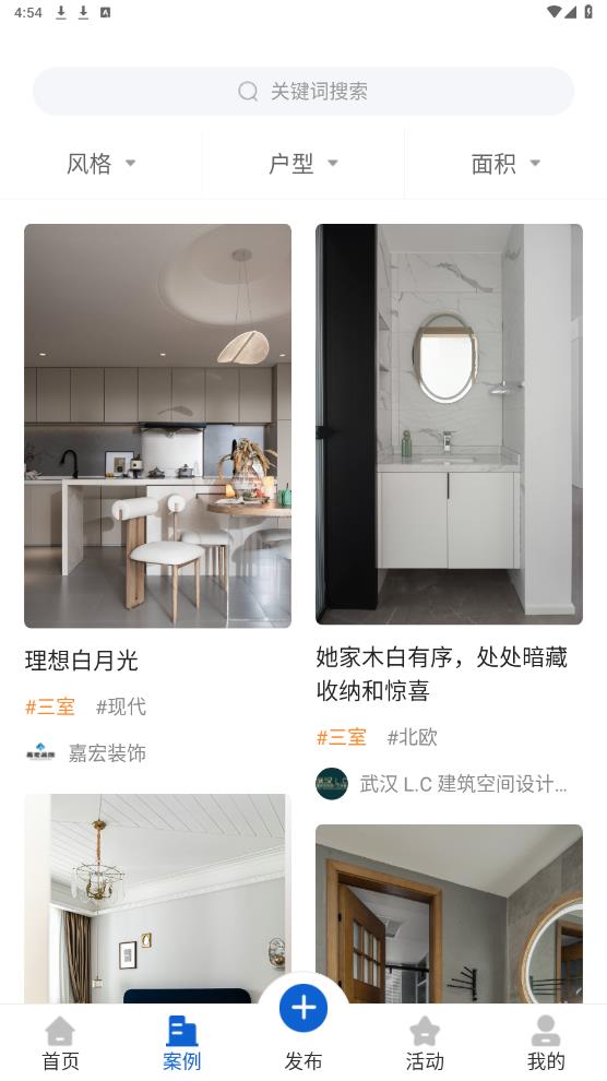 鐵住裝修APP安卓版本