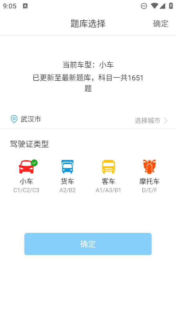 2024駕考科目一模擬考試APP