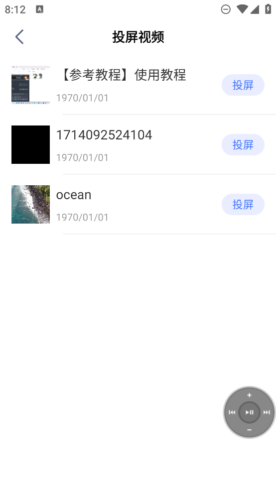 極光投屏助手