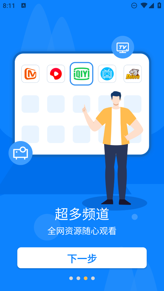 極光投屏助手