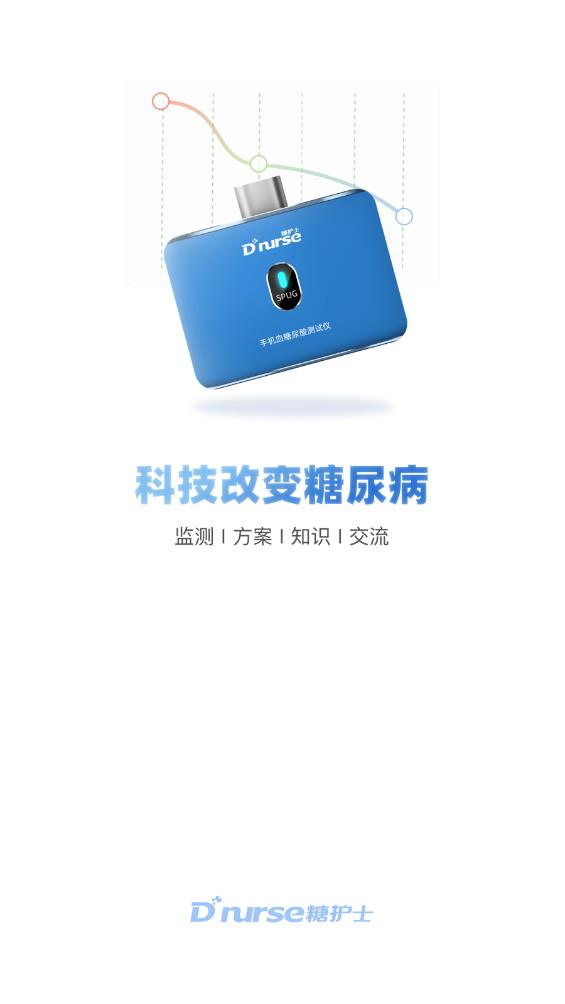 糖護(hù)士官方版app