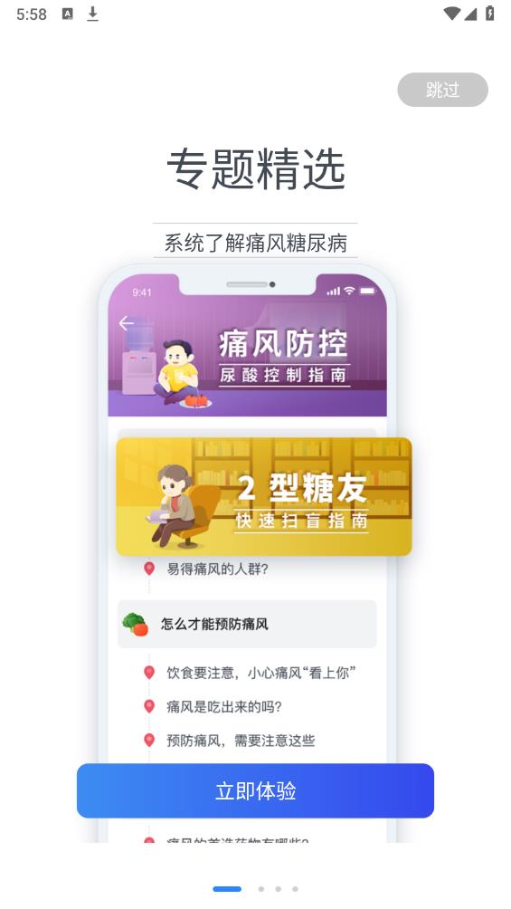 糖護(hù)士官方版app
